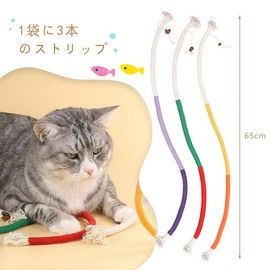 Cat Toy, String and Unbreakable, Cat Rope Toy, Stress Relief, No Breaking, Cat, Toothpaste, Toy, Peppermint Toy, Indoor and Outdoor Play, 3 Piece Set, 3 Colors
