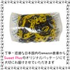 Sweet Plus Plastic Chain, Lightweight, Corrosion Resistant, No Entry, No