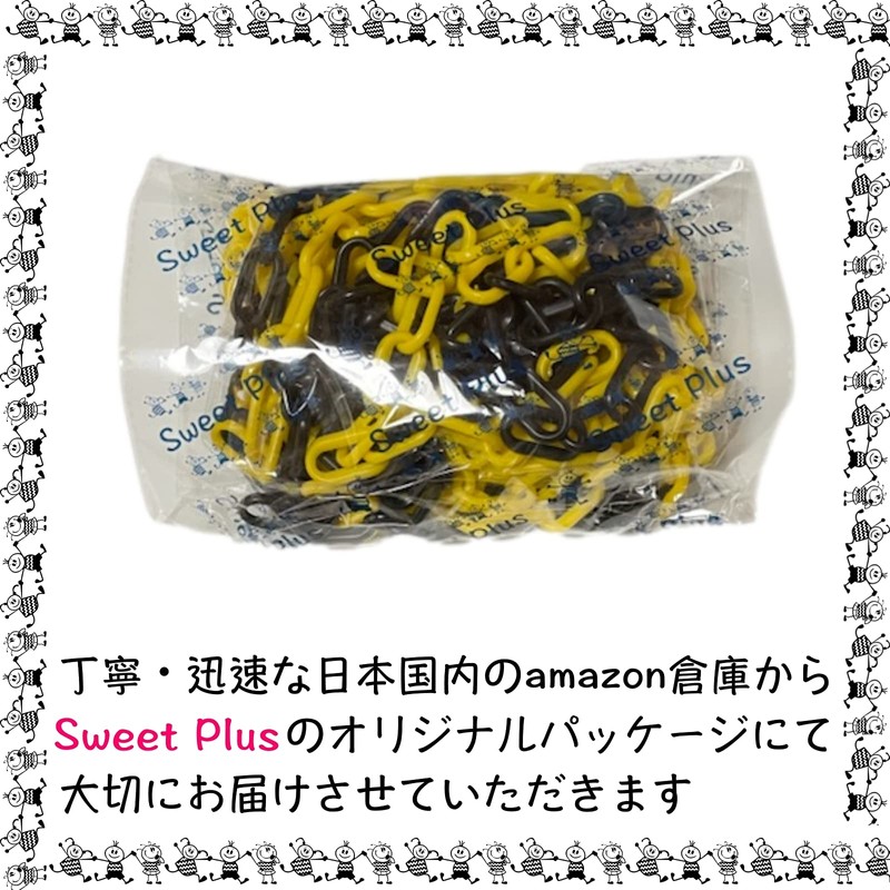 Sweet Plus Plastic Chain, Lightweight, Corrosion Resistant, No Entry, No