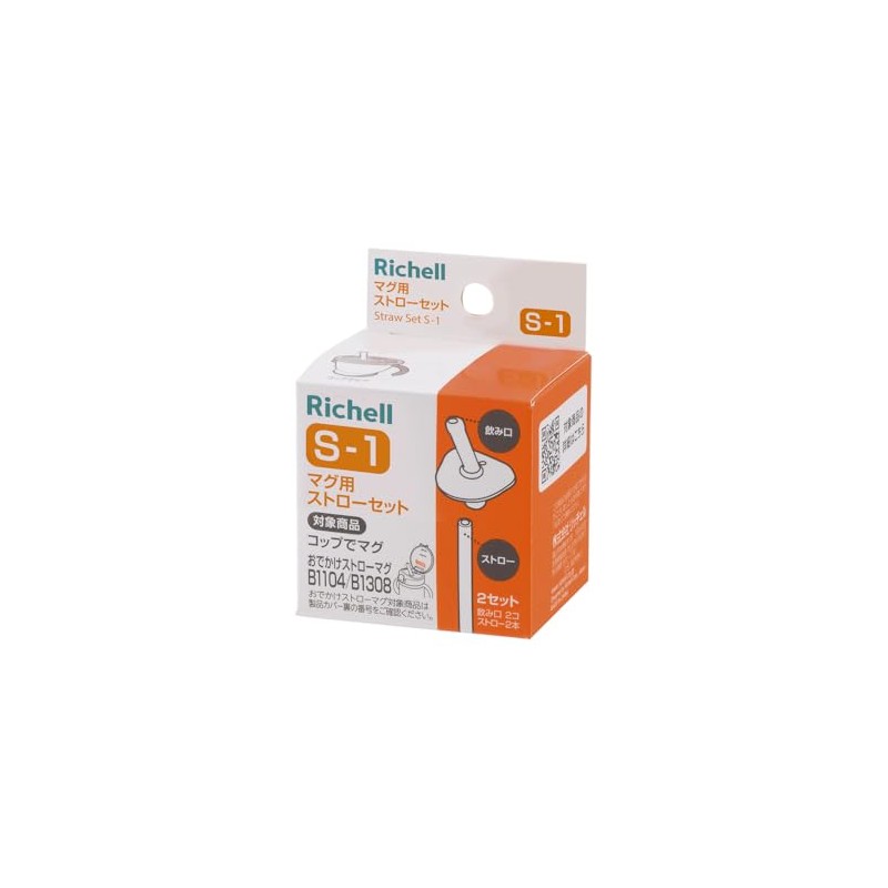 Richell S-1 Straw Set For Mugs, 2 Sets Included B1104