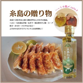Ishima Onion Oil 95