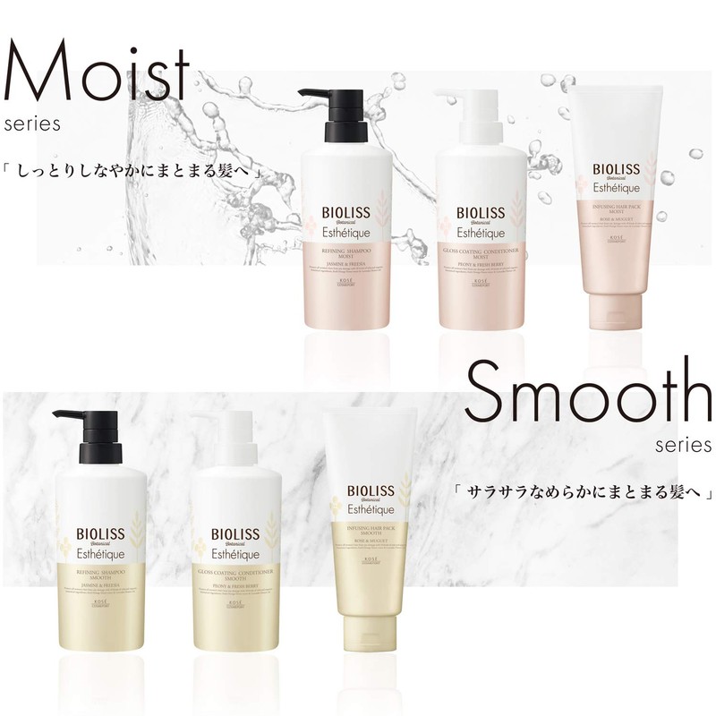 SALON STYLE KOSE Biolis Botanical Esthetics Gloss Coating Conditioner (Moist