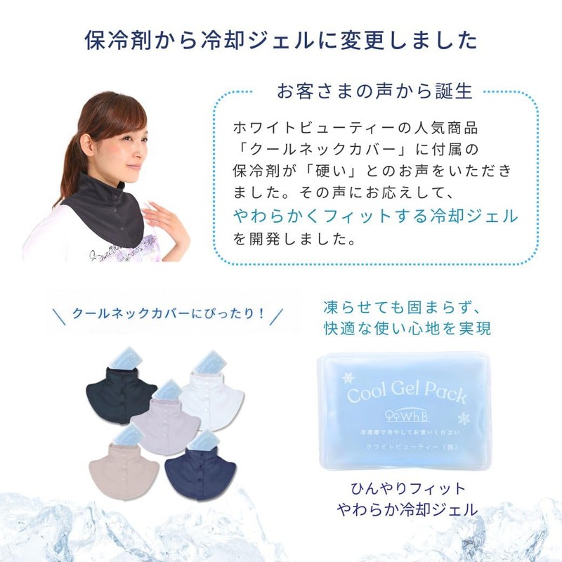 White Beauty UV Protection Cool Neck Cover with Cooling Gel,