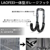 laofeei 一体型ガレージフック ツールフック 工具 壁掛け2個セット ガレージ用 オールインワンで更に耐荷重10kg増やす はしご、自転車、ホース、スコップ、草刈り機などの道具収納（小型ラウンド）