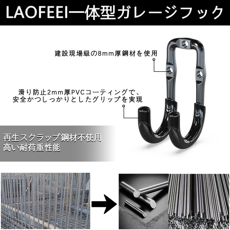 laofeei 一体型ガレージフック ツールフック 工具 壁掛け2個セット ガレージ用 オールインワンで更に耐荷重10kg増やす はしご、自転車、ホース、スコップ、草刈り機などの道具収納（小型ラウンド）