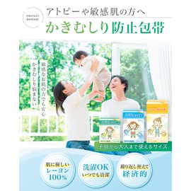アトピー 包帯 かきむしり防止包帯 チューブ包帯 ネット包帯 NORAH (7cm(周径14cm～24cm用))