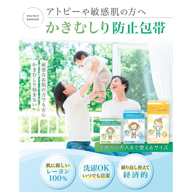 アトピー 包帯 かきむしり防止包帯 チューブ包帯 ネット包帯 NORAH (7cm(周径14cm～24cm用))
