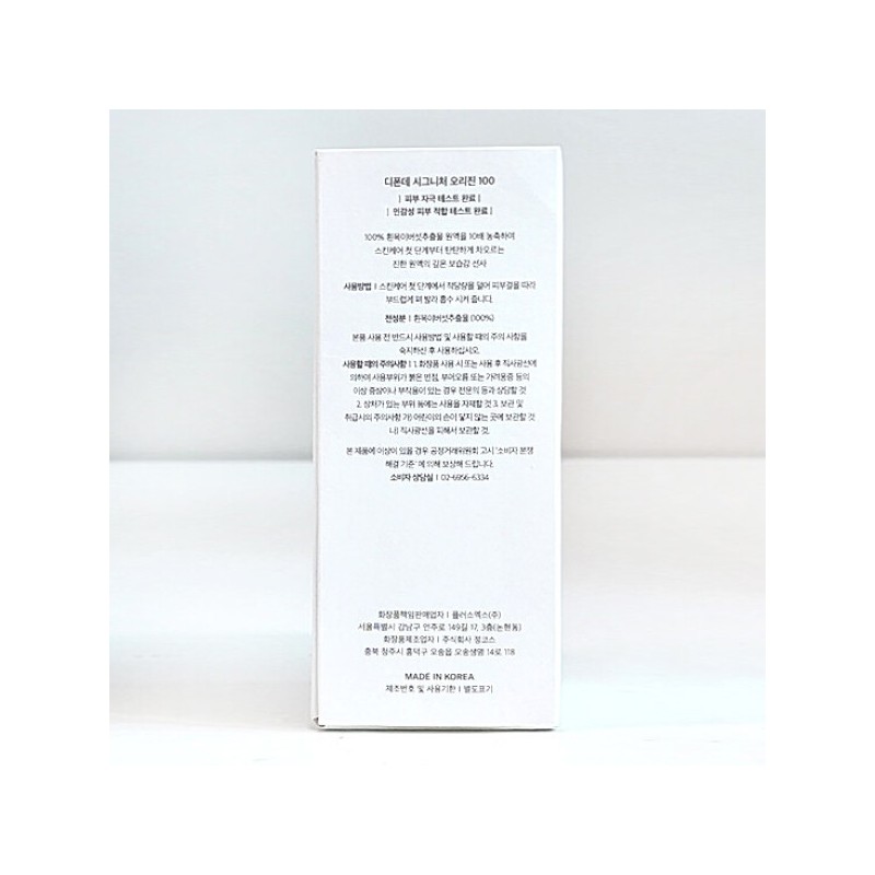 Diponde Signature Origin 100 50ml / 디폰데 시그니처 오리진 100