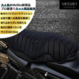Mellbo Bike Seat Cushion, Bike Seat Cover, Shock Absorption, 3D Mesh Construction, Insulation, Sunscreen, Prevents Wet Prevention, Front and Rear Seats, 25.2 x 13.8 inches (64 x 35 cm)