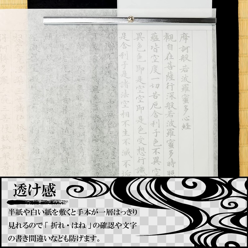 Sumikundo 24658 Sutra Paper, Ushikage Sutra Paper, 15 Sheets