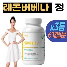 Lemon Beverna tablets, 3 bottles, Lemon Verbena Extract, Bildin Lemon Verbena Benefits, Timocinate, Phenolic Acid, Hibiscus Kamut, 6 months supply / 레몬베버나 정 3통 레몬버베나추출물 빌딘 레몬버베나효능 티모시네이트 페놀산 히비스커스 카무트 6개월분
