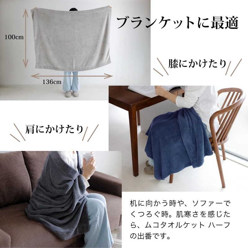 Muko Towel Towel Blanket, Single, Thick, Textured, Fluffy, 100% Cotton,