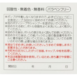 Pigeon baby whole body foam soap refill 2 times 800ml (baby soap)