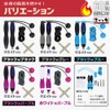 Magashido [Weighted Air Jump Rope] (5 Colors to Choose from)