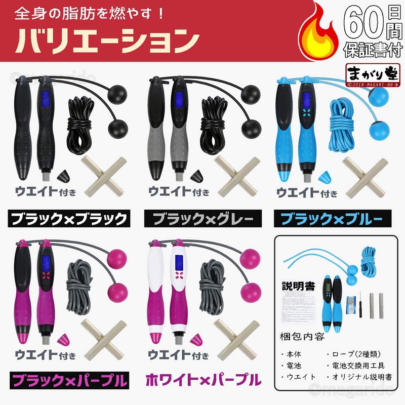 Magashido [Weighted Air Jump Rope] (5 Colors to Choose from)