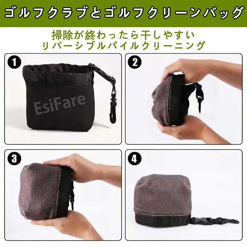 EsiFare ゴルフボールクリーナーポーチ ゴルフボールポーチ ゴルフクラブクリーニングバッグ ゴルフ小物 便利な取り外し機能 持ち運び簡単 ギフト ゴルフ愛好家 お手入れ簡単