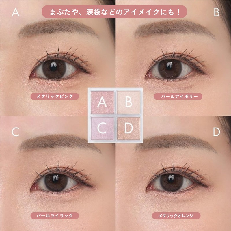 sopo 24SS Face Palette 09 Twilight Beam Highlight Eye Shadow