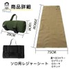 Nicheez Solo One-Person Leisure Seat Camping Mat Military Shooting Mat