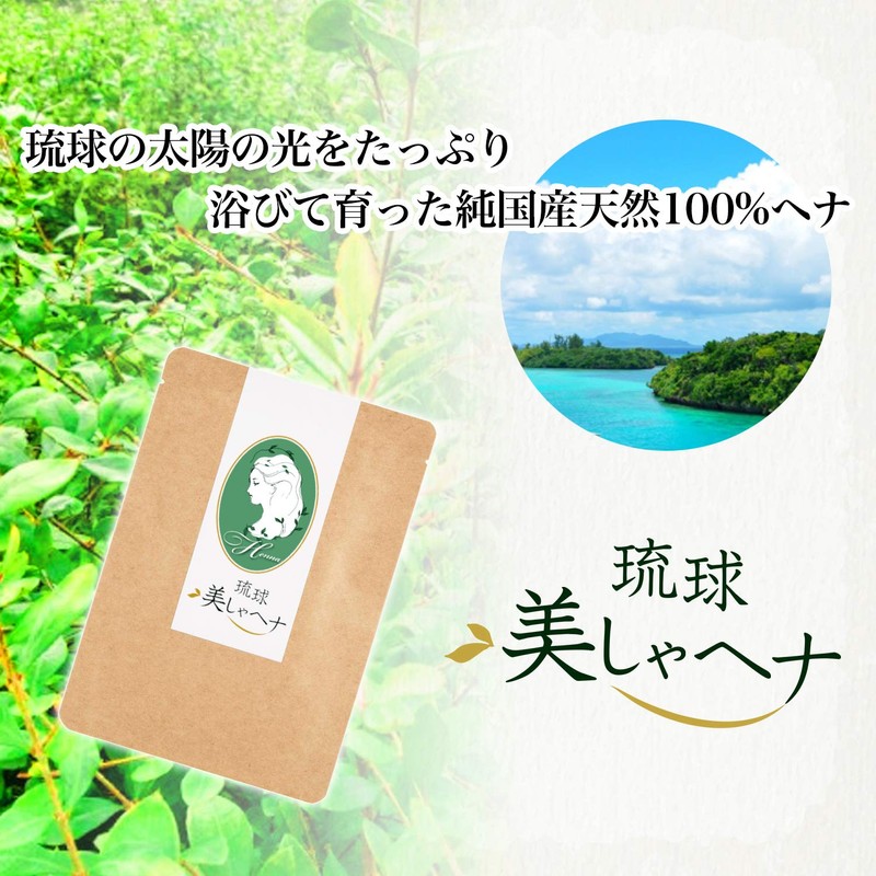 Pure Domestic 100% Natural Ryukyu Misa Henna Gray Hair Dyed