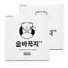 Hide and Neck Men's Nipple Band Transparent Color 52 Sheets, 2 Pieces / 숨바꼭지 남성용 니플밴드 투명색 52매, 2개