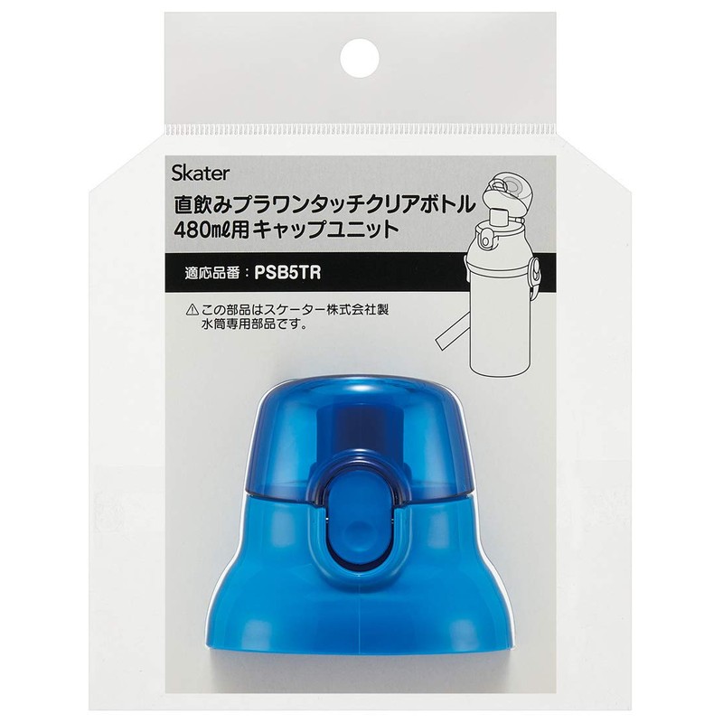 Skater PSB5TR Cap Unit Replacement Parts Spare Parts Blue for