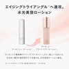 DECENCIA (ディセンシア) ディセンシー ブライトリフト ローション 詰替え用 サンプルプレゼント付き 【医薬部外品】＜敏感肌用化粧水＞ 120mL [クリーム