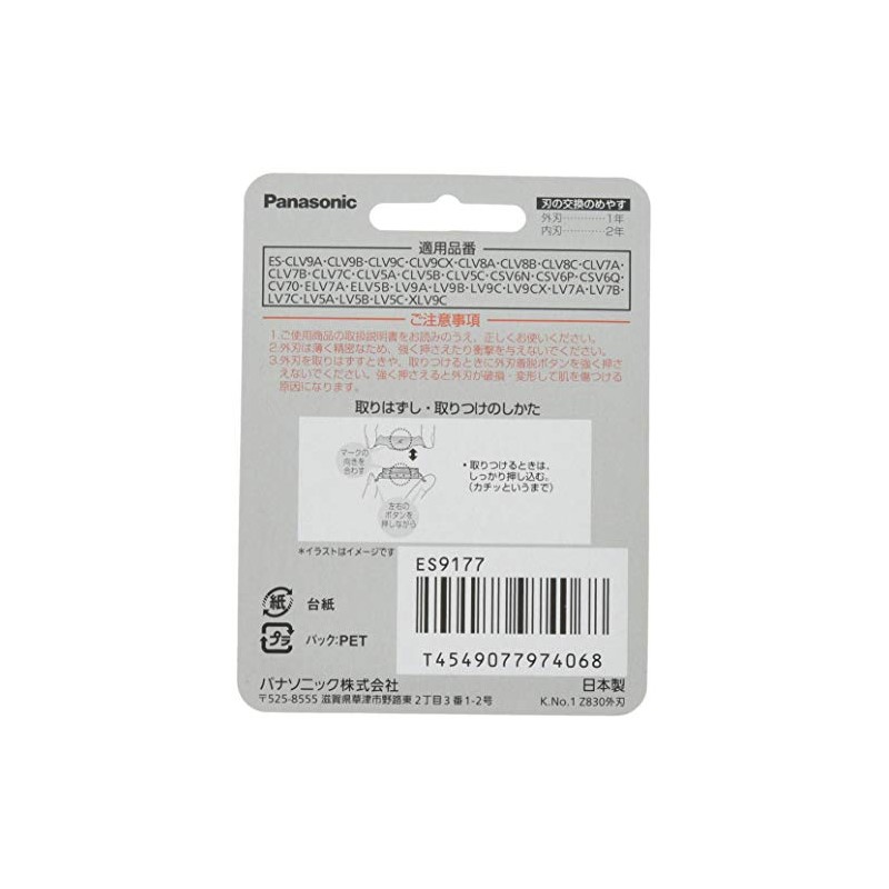 Panasonic Replacement Blade ES9177 Men's Shaver Outer Blade