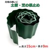 (TUISKU) Flower Bed Enclosure Lawn Root Stopper Soil Retainer Height