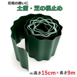 (TUISKU) Flower Bed Enclosure Lawn Root Stopper Soil Retainer Height 5.9 inches (15 cm) x 9 m Sheet Gardening Plant Green (A)