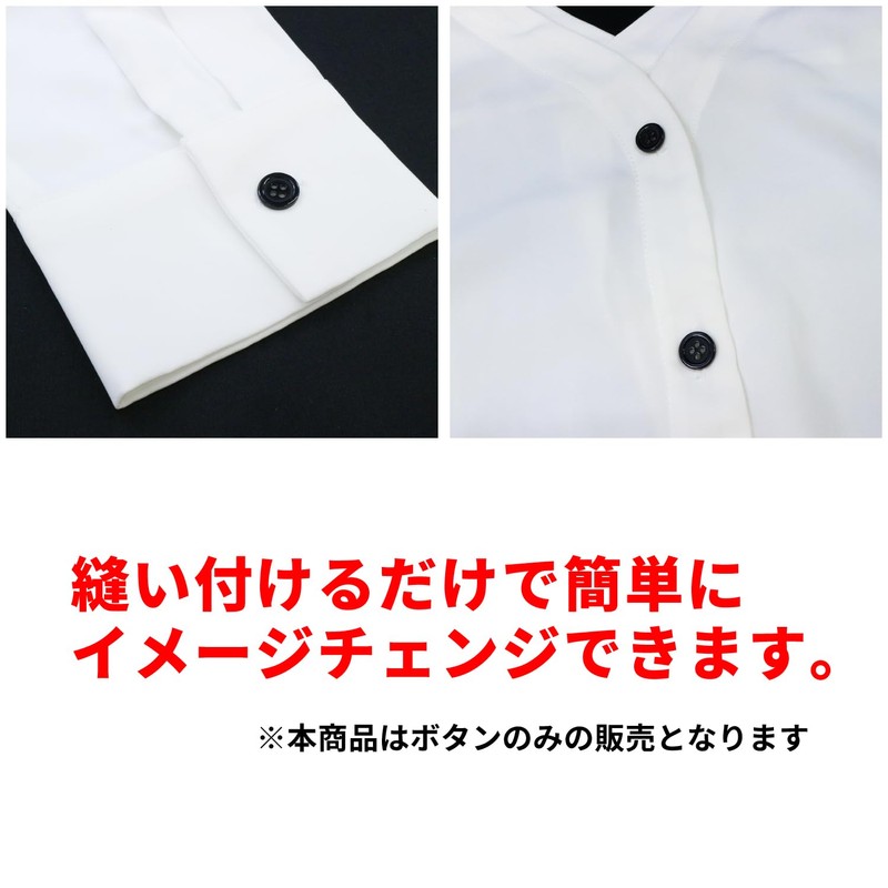 B-065 Black Buttons, 4 Hole Buttons, Basic Color Buttons, Shirt
