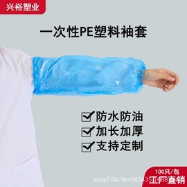 Disposable PE Arm Sleeves - Waterproof, Oil-Proof, Dustproof - Export Quality White + Custom 10ea
