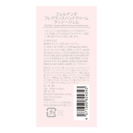 FERNANDA Hand Cream Lassie Gem