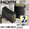 CNCTWO HDMI Extension Adapter A (Female/Female) C2AFFx2 (Extension Adapter x