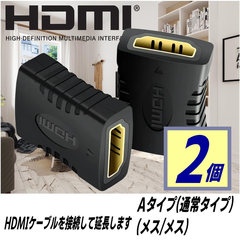 CNCTWO HDMI Extension Adapter A (Female/Female) C2AFFx2 (Extension Adapter x