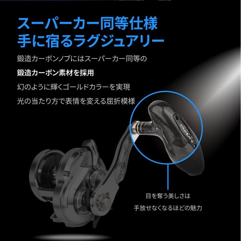 Gomexus LM95-F85 Reel Handle with Handle Knob, Carbon, Single Handle,
