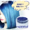 Ancels Color Treatment Butter 200g Royal Blue