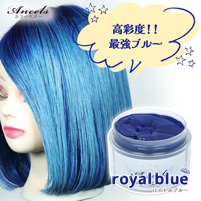 Ancels Color Treatment Butter 200g Royal Blue