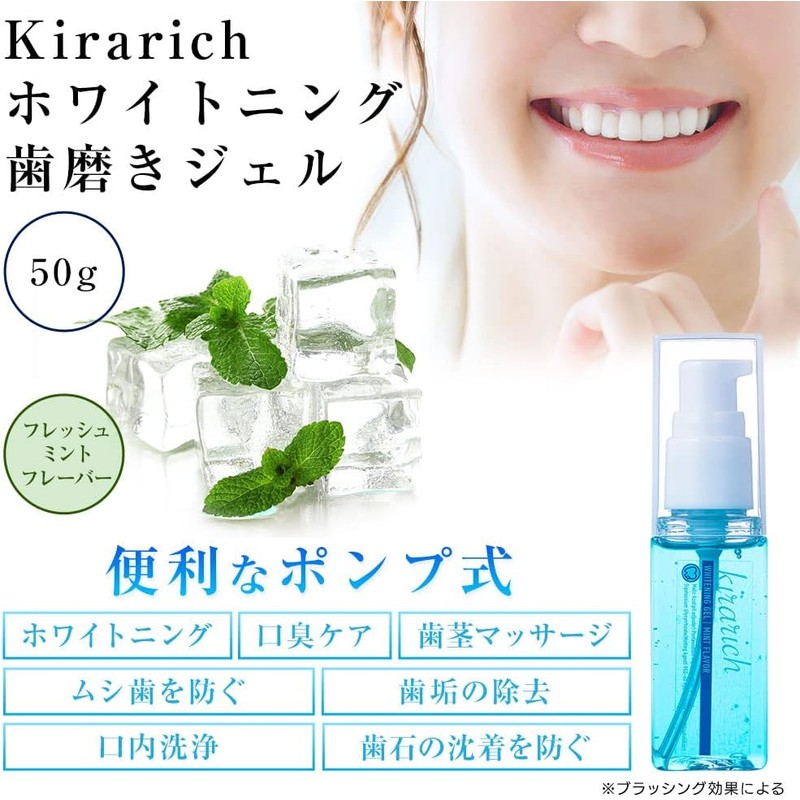 Whitening toothpaste, whitening gel, gum massage, bad breath care, Kirarich