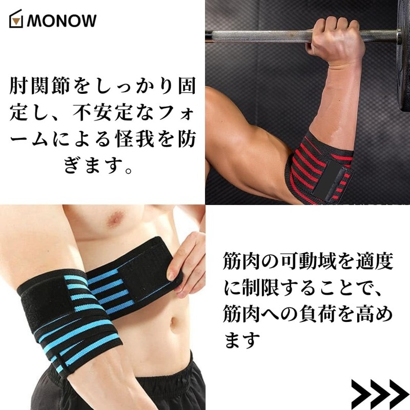 MONOW Elbow Wrap, Elbow Sleeve, Elbow Band, Elbow Support, Muscle