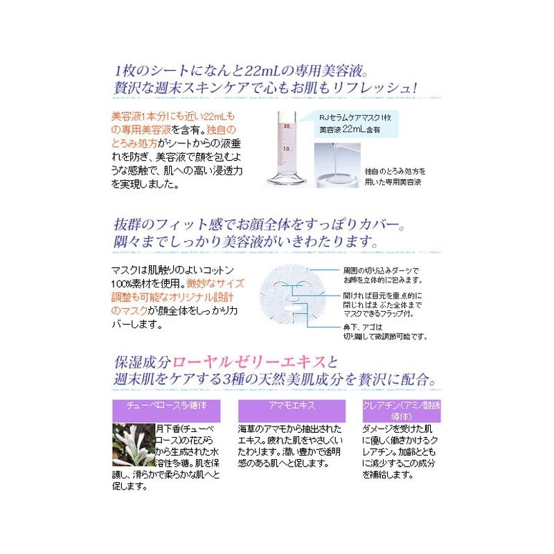 RJ seramukea Mask Sheet Pattern, with Serum Mask Pack of