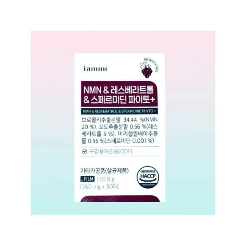 I'm Me NMN Resveratrol Spermidine Phyto 30 Sheets 1 Box