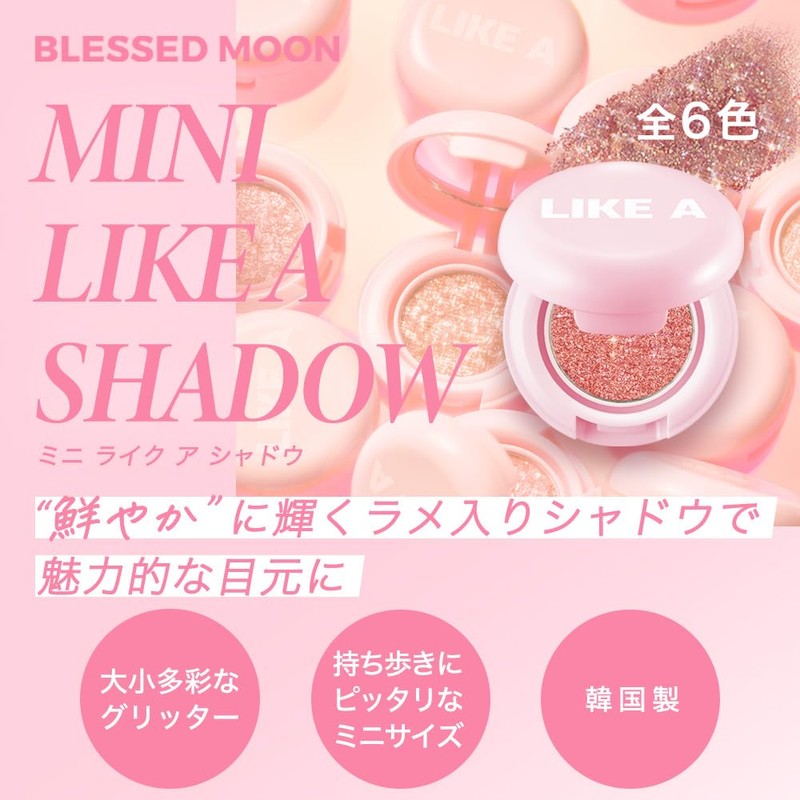 BLESSED MOON Mini Like Ashadow #Lost Stars Breath Moon Breath