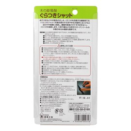 Wobble Shut 30ml GS – 01 