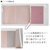 Yumekilock Notebook Cover with Pen Case B6 Sotto [Pink] [Note