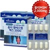 Woosul Green Mussel Mouth with Vitamin D, Opti MSM MSM 60 tablets x 3 / 우슬 녹색홍합입 비타민D 함유 옵티 MSM 엠에스엠 60정 x 3개
