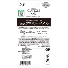 D-UP Deep Up Aroma Cuticle Oil Lavender, 0.5 fl oz (15 ml)