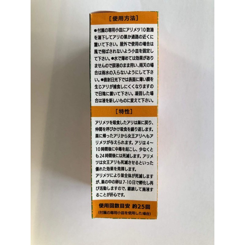 Yokohama Botanical Arimetes, 1.9 oz (55 g), Set of 3