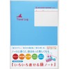 コクヨ(KOKUYO) ノート いろいろ書ける旅ノート LES-T103