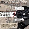 cocoriko Motorbike Speedometer, 140 km (140 km), Universal Use, 12