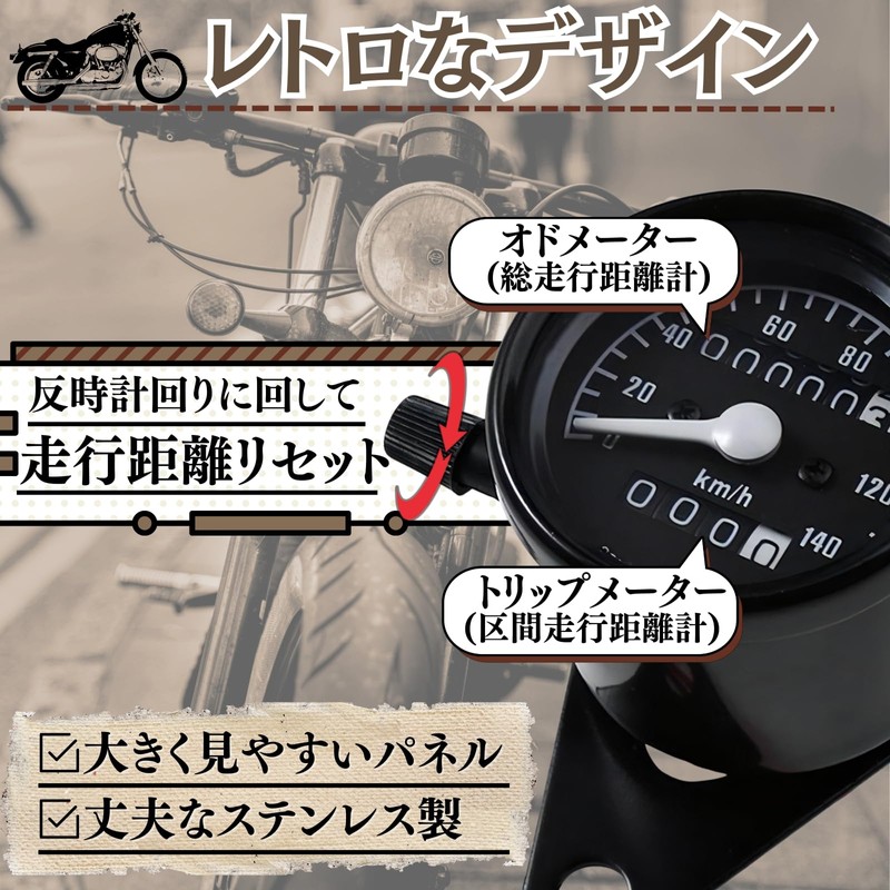 cocoriko Motorbike Speedometer, 140 km (140 km), Universal Use, 12